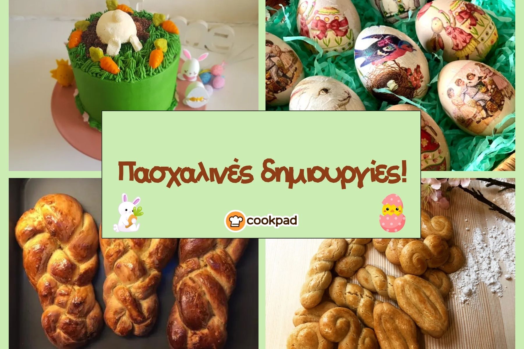 Πασχαλινό τραπέζι: Τσουρέκια, κουλουράκια, βαμμένα αυγά & ιδέες παρουσίασης