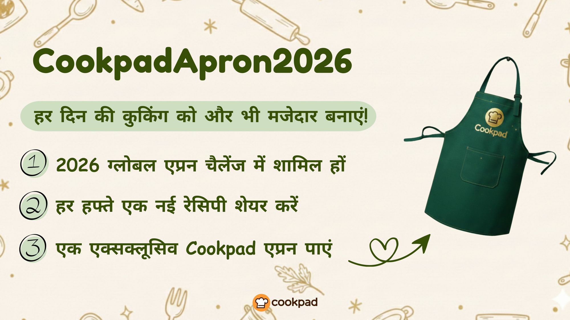 Cookpad एप्रन चैलेंज वापस आ गया है — क्या आप तैयार हैं? 💚✨