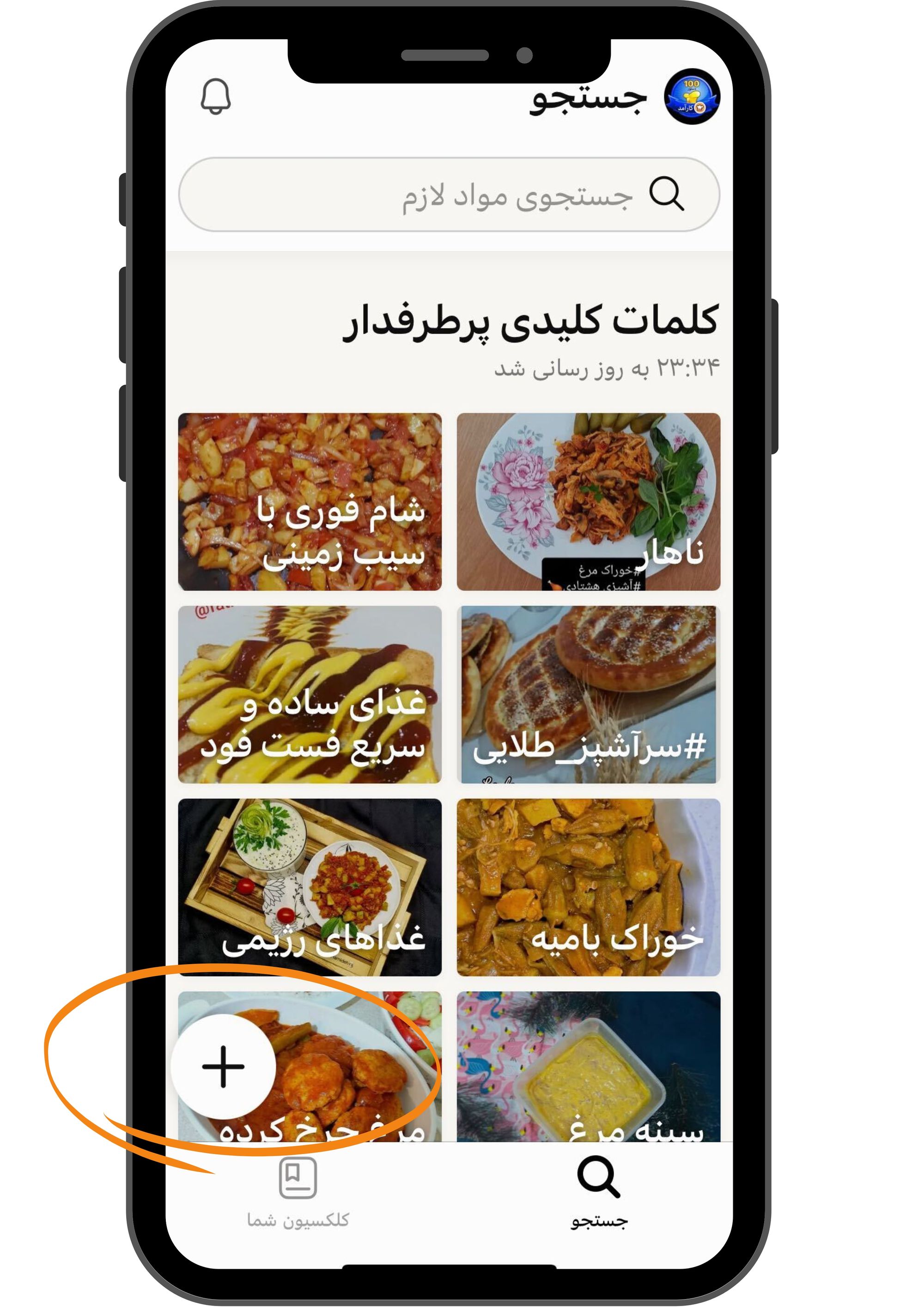 با هوش مصنوعی کوکپد آشنا شوید! هوشمندانه‌ترین راه برای نوشتن دستور