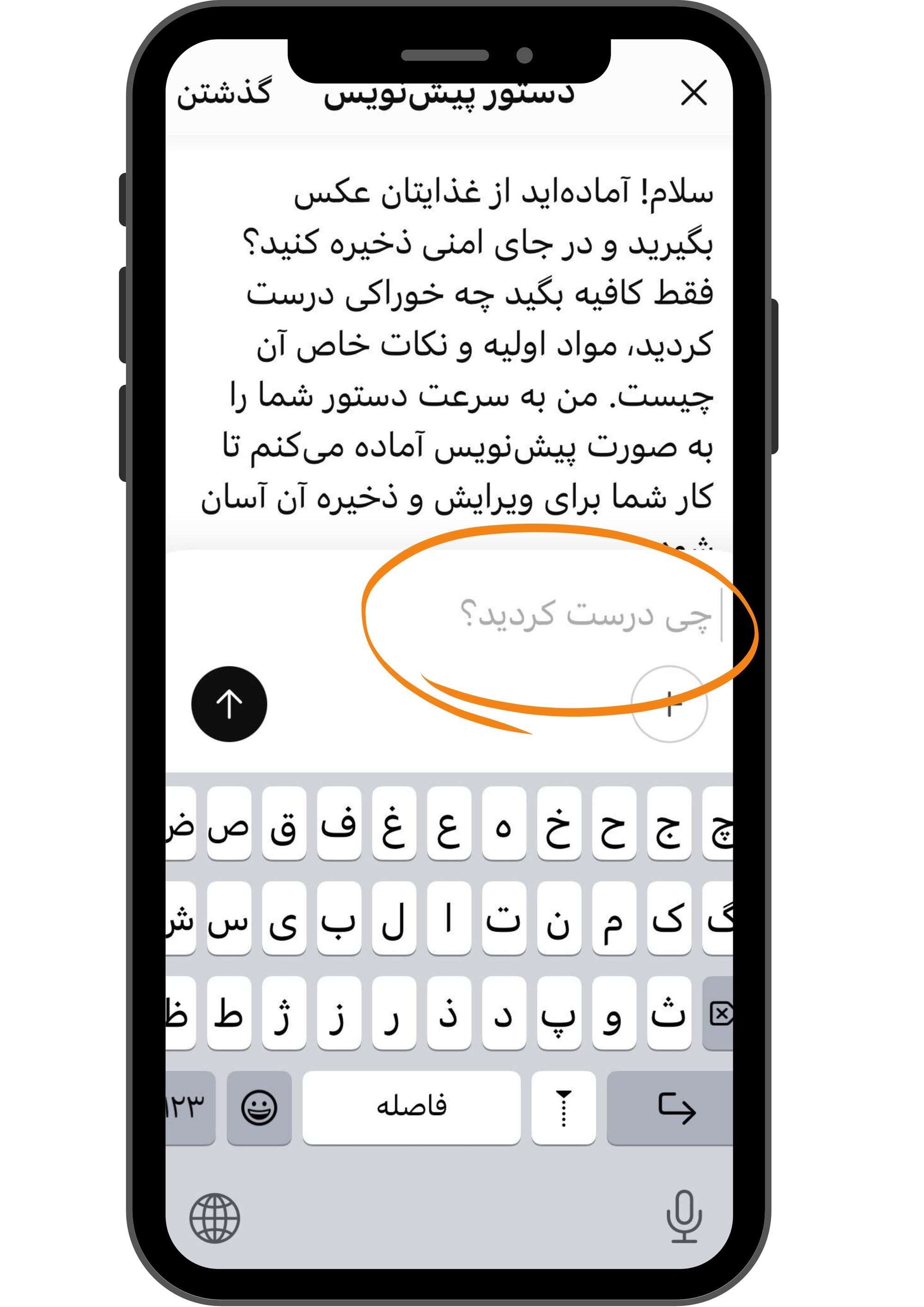 با هوش مصنوعی کوکپد آشنا شوید! هوشمندانه‌ترین راه برای نوشتن دستور