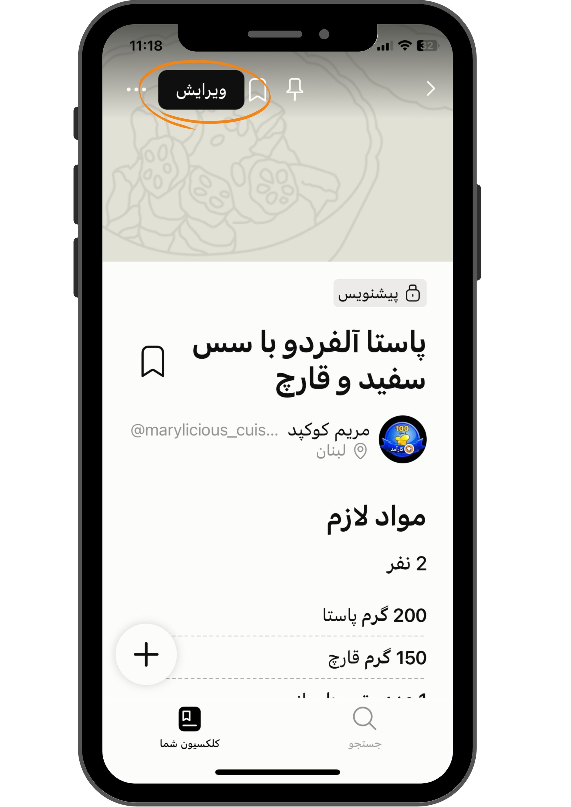 با هوش مصنوعی کوکپد آشنا شوید! هوشمندانه‌ترین راه برای نوشتن دستور