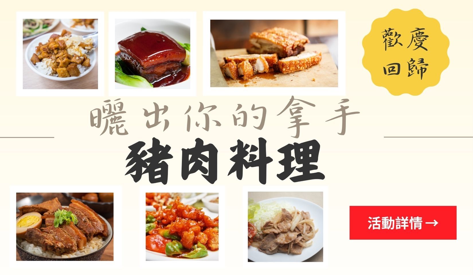 豬肉解封必學！15 道超人氣豬肉料理零失敗輕鬆做