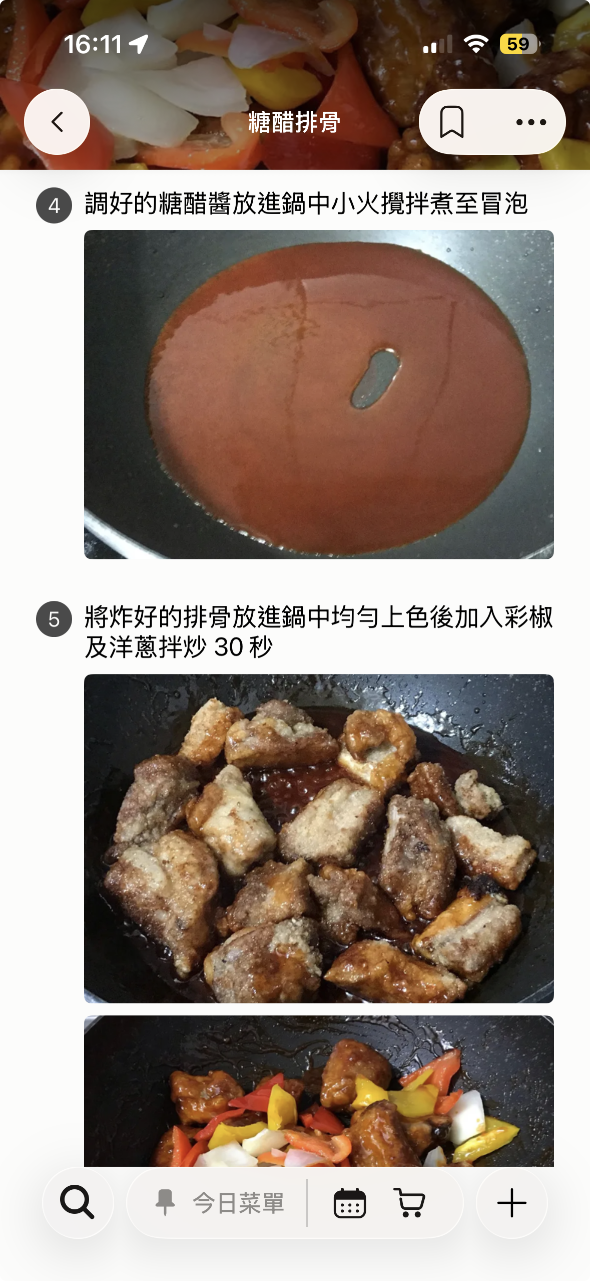 烹飪模式 畫面保持開啟 Cookpad 台灣 糖醋排骨食譜