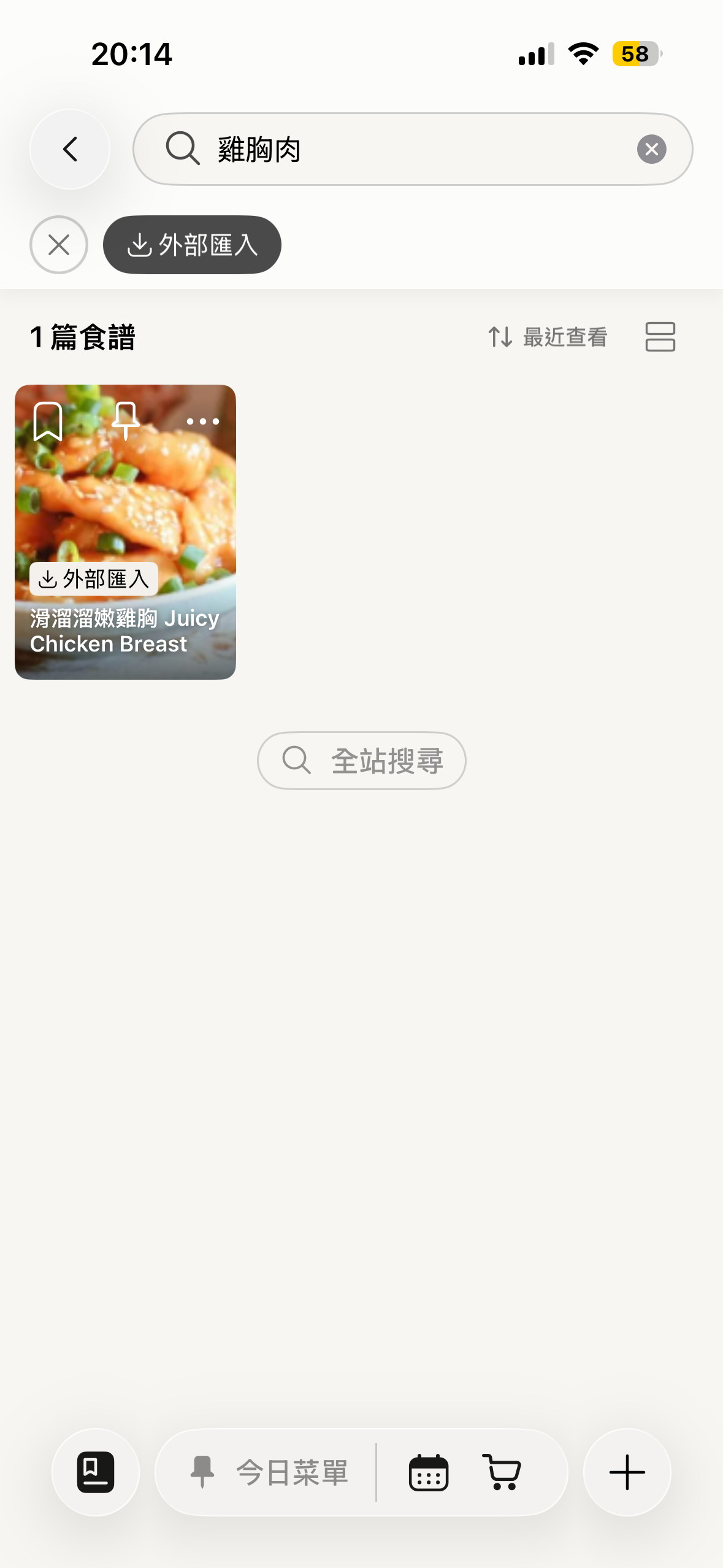 依食材搜尋 Cookpad 食譜庫 已匯入食譜 台灣