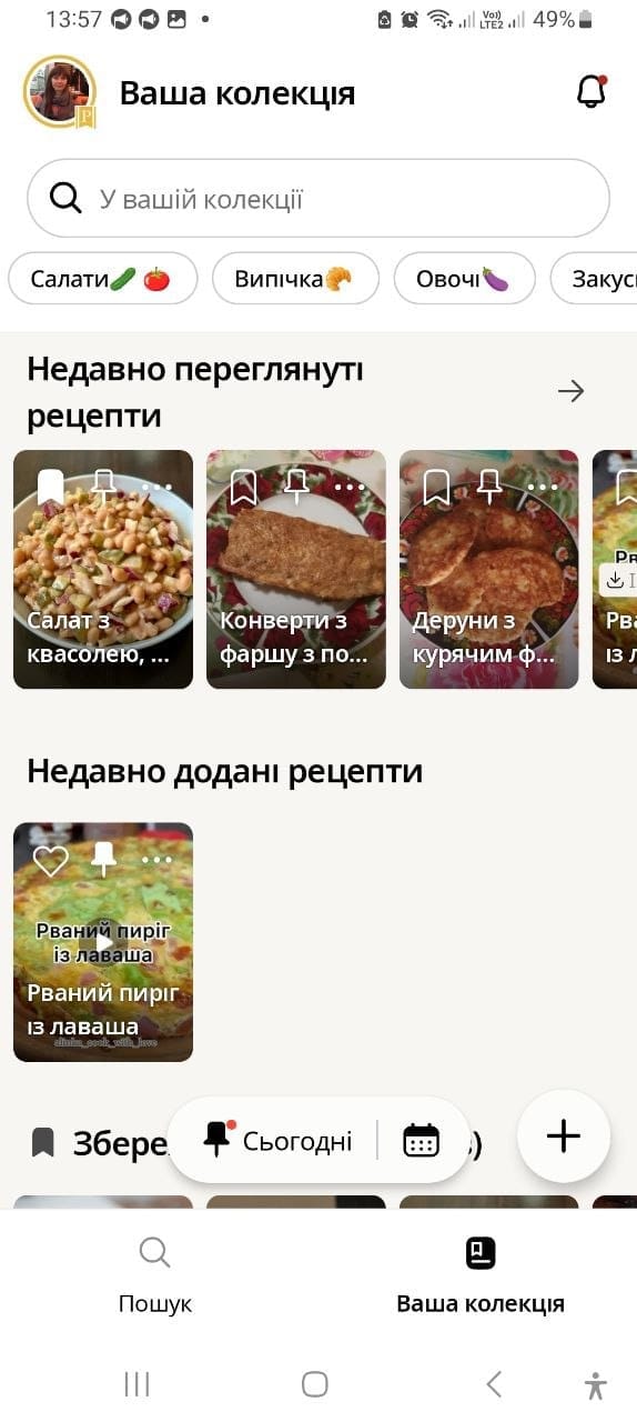 Особиста колекція рецептів Cookpad Україна з категоріями салати випічка овочі та нещодавно доданими стравами