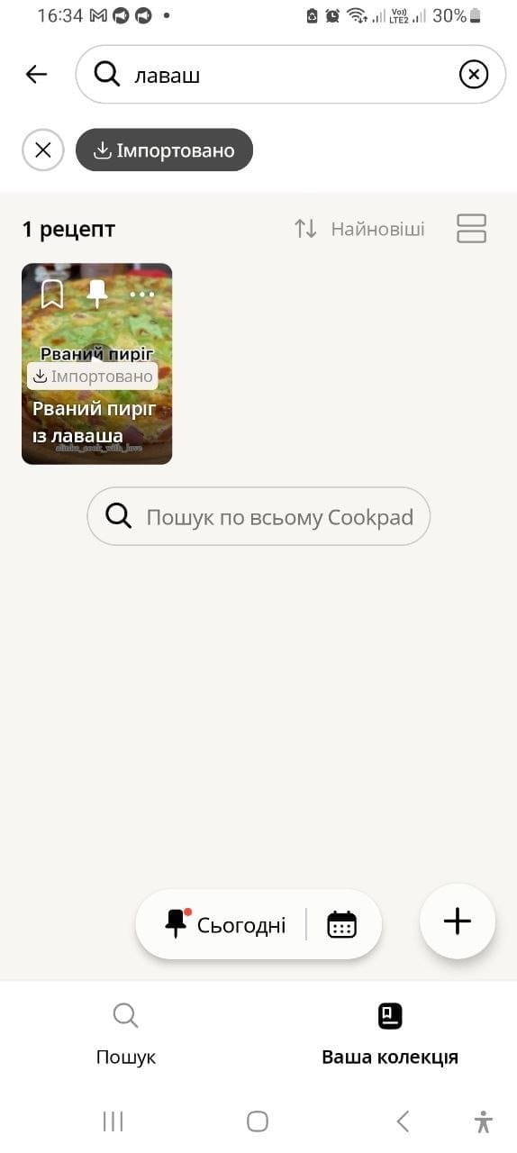 Пошук рецепту з лавашу в імпортованій колекції Cookpad Україна